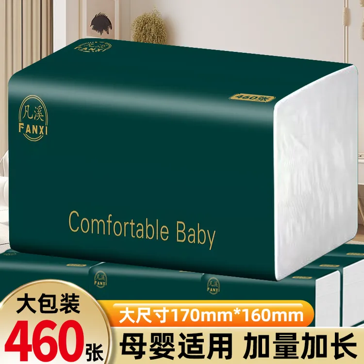 加量加大460张大包抽纸整箱家用面巾纸餐巾纸抽加厚干湿两用亲肤