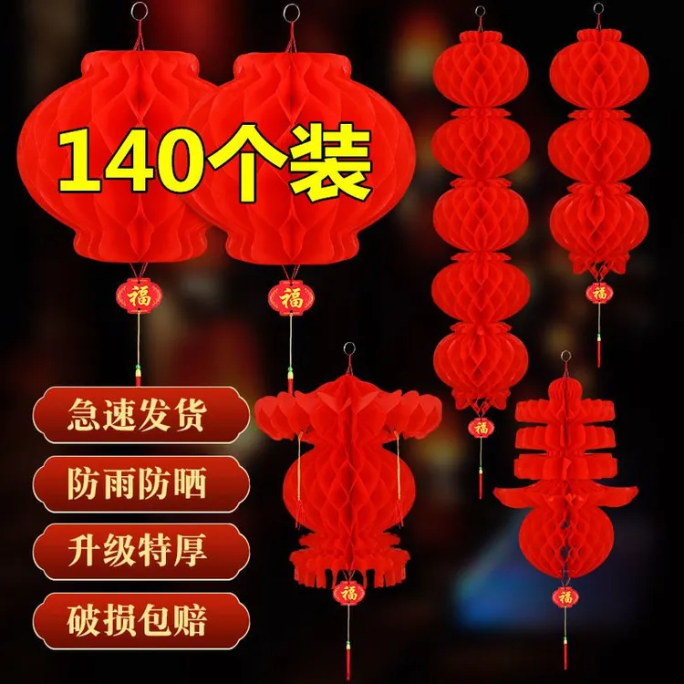 2025新款小纸灯笼挂饰过新年树上户外布置春节元旦装饰大红挂件