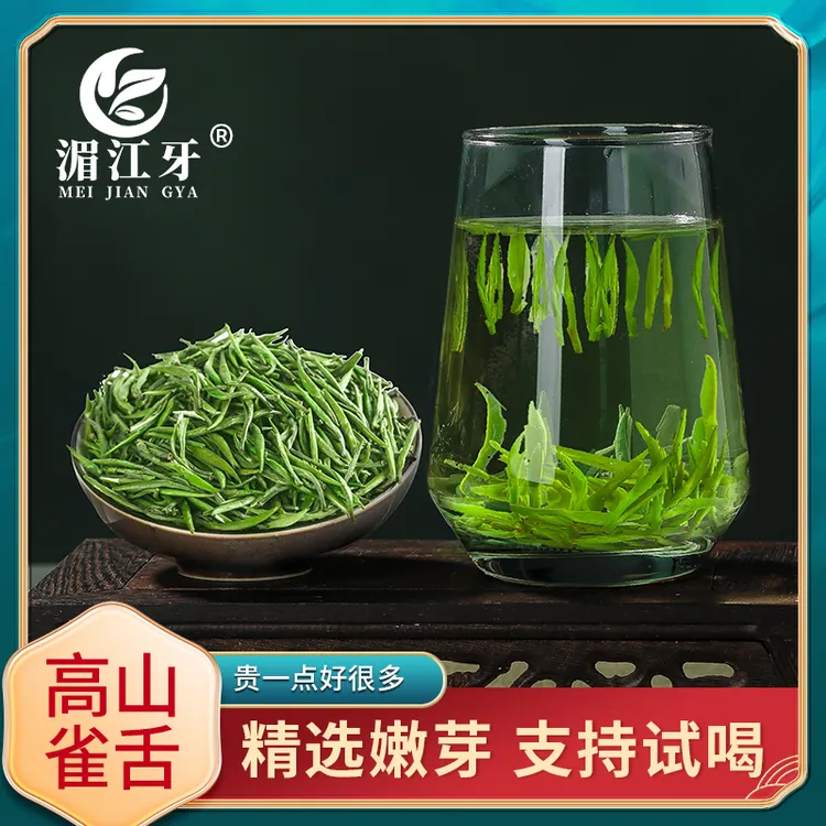 MEI JIANG YA/湄江牙特级雀舌2025新茶湄潭芽茶浓香型明前绿茶叶