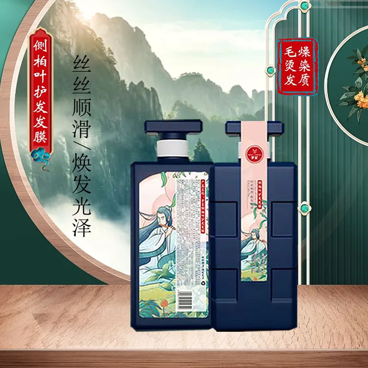 梦呈侧柏叶护发发膜干性发质控油去屑蓬松柔顺持久护发发膜