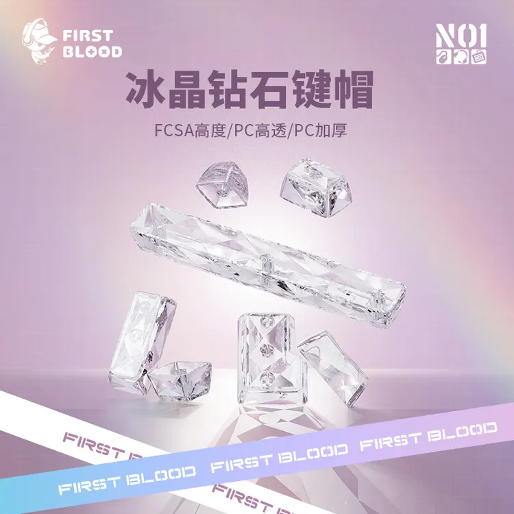 Firstblood/一血FC114透明键帽无刻字符机械键盘全尺寸通用客制化