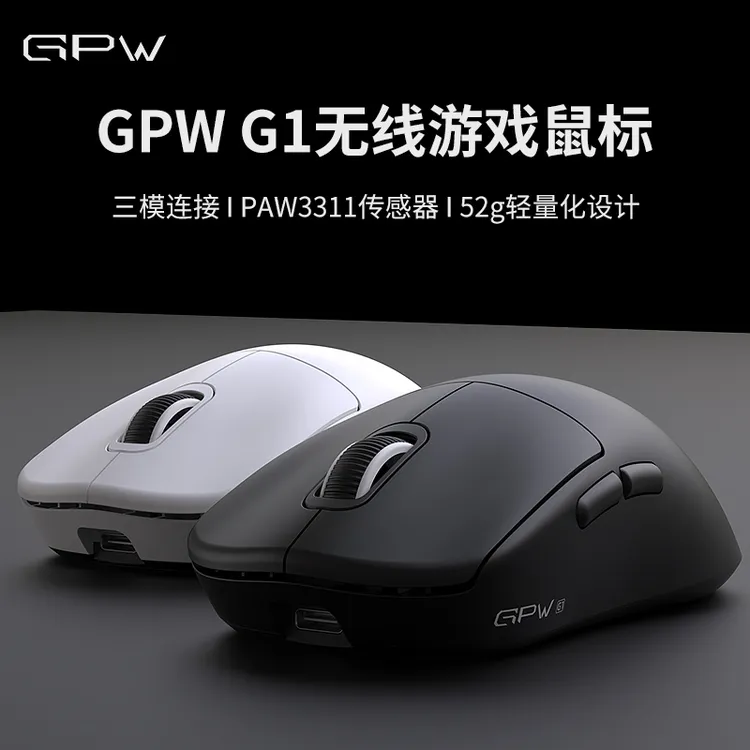 GPW G1电竞游戏鼠标无线三模轻量化PAW3311电脑狗屁王二代gpw2