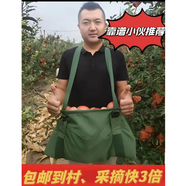 采果神器苹果梨果蔬采摘包