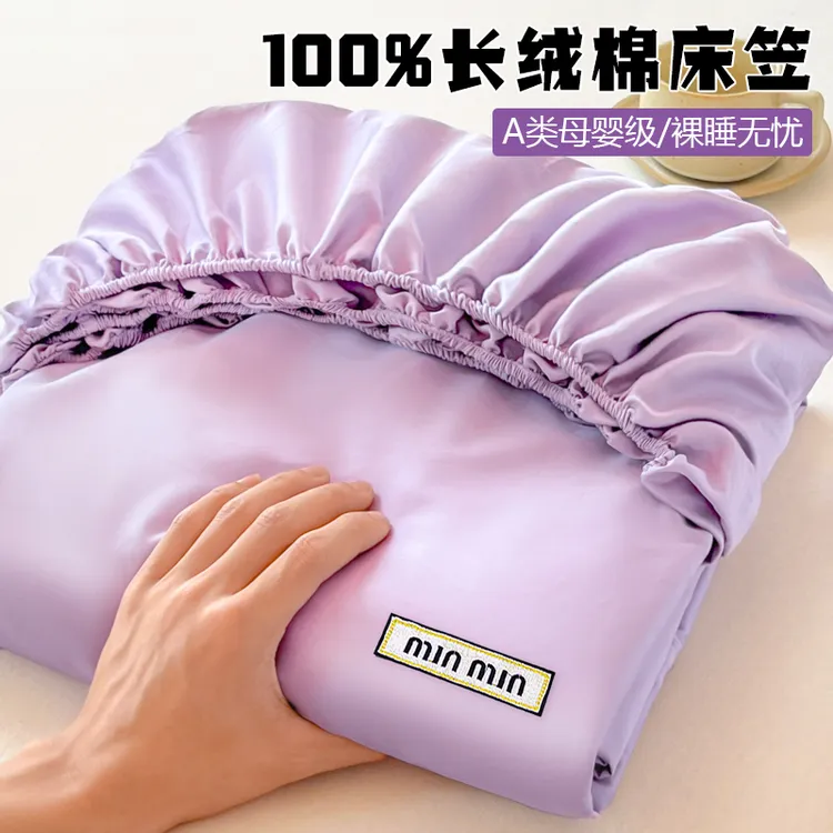 100%全棉刺绣床笠罩单件纯棉席梦思床垫保护罩防尘床套罩四季通用