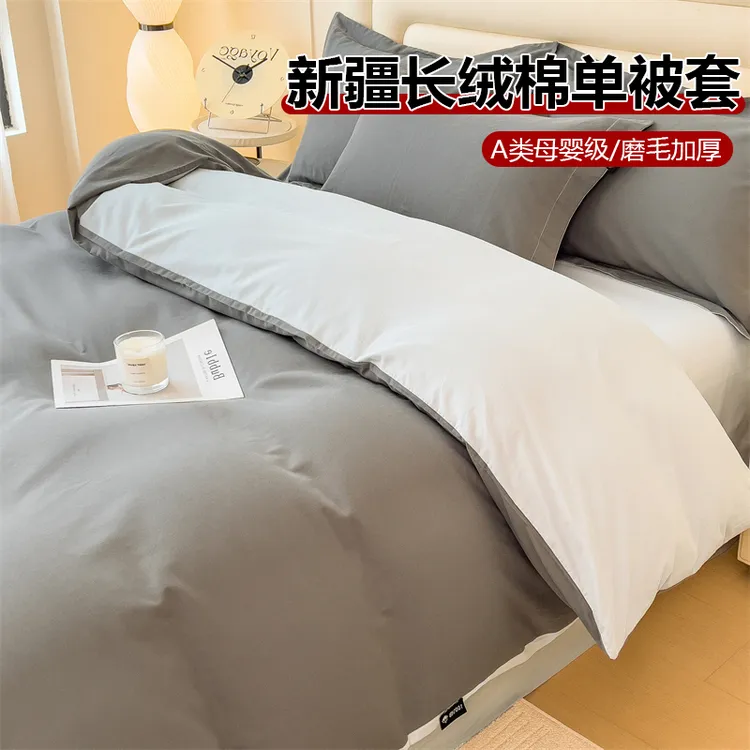 100%纯棉加厚磨毛被罩单件单人150x200x230全棉被套家用双人被单