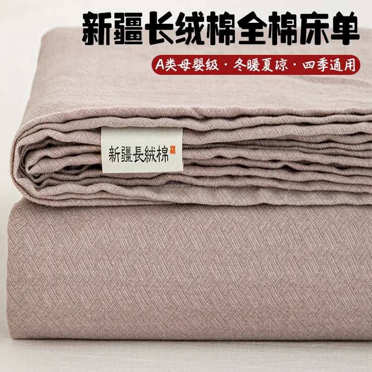 A类全棉加厚床单单件亲肤纯棉斜纹单人学生宿舍被单纯色家用炕单3