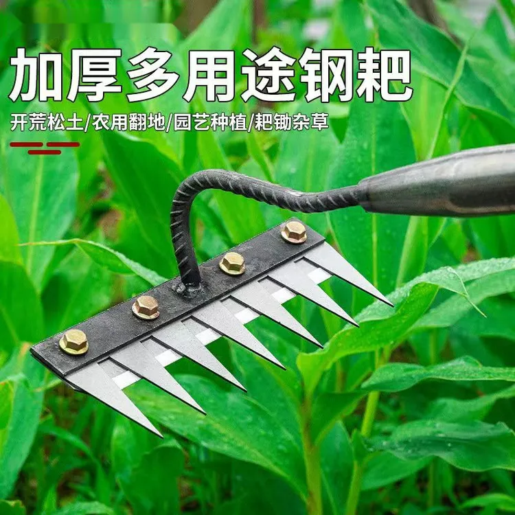 多功能除草工具多用途除草可撤卸钉耙翻土锄头户外农用家用搂草耙