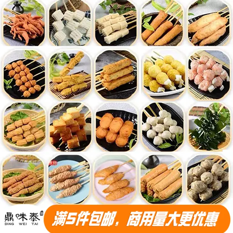 鼎味泰正宗串串关东煮食材全套日式便利店火锅食材罗森家711商用