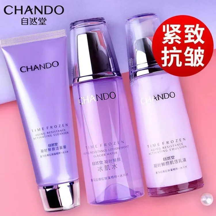 自然堂凝时鲜颜洁面125g冰肌水160ml肌活乳120ml补水保湿护肤正品