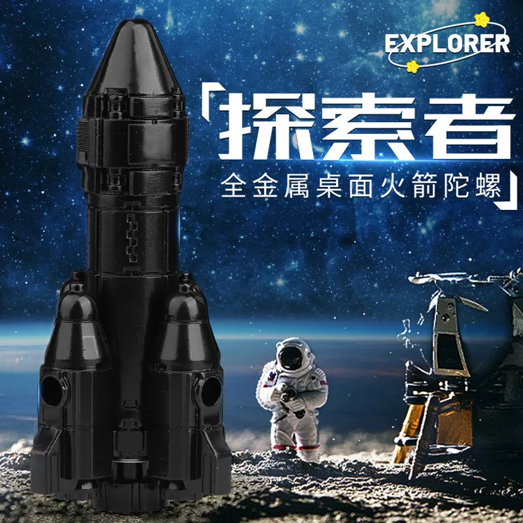 火箭发射陀螺玩具金属黑科技解压神器EDC手指旋转减压成人礼物