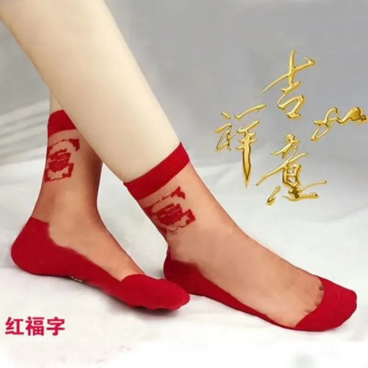 新年红色本命年女士中筒袜丝袜水晶底蛇年红袜子本命年必备红袜子