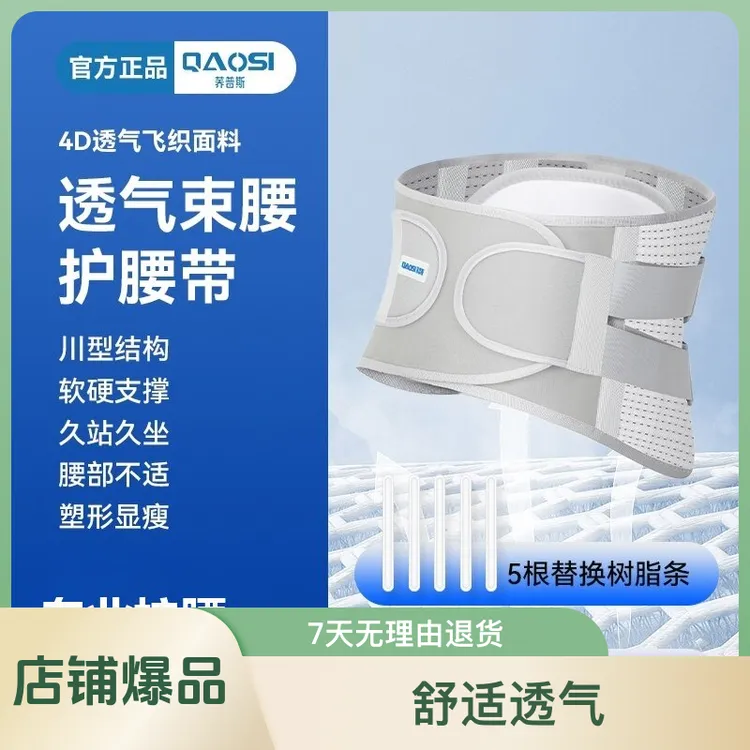 【断码处理】加压支撑护腰带舒适透气软硬可调缓解腰部酸痛保暖护腰