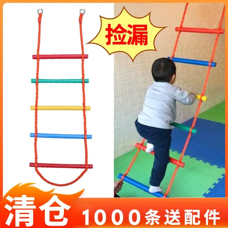 儿童爬梯攀爬软梯感统训练爬梯彩虹绳梯宝宝爬梯彩虹梯攀爬架攀岩