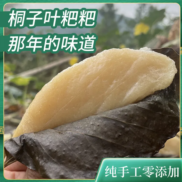 邵阳传统纯手工桐子叶粑粑送礼中秋礼盒湖南美食特产顺丰包邮