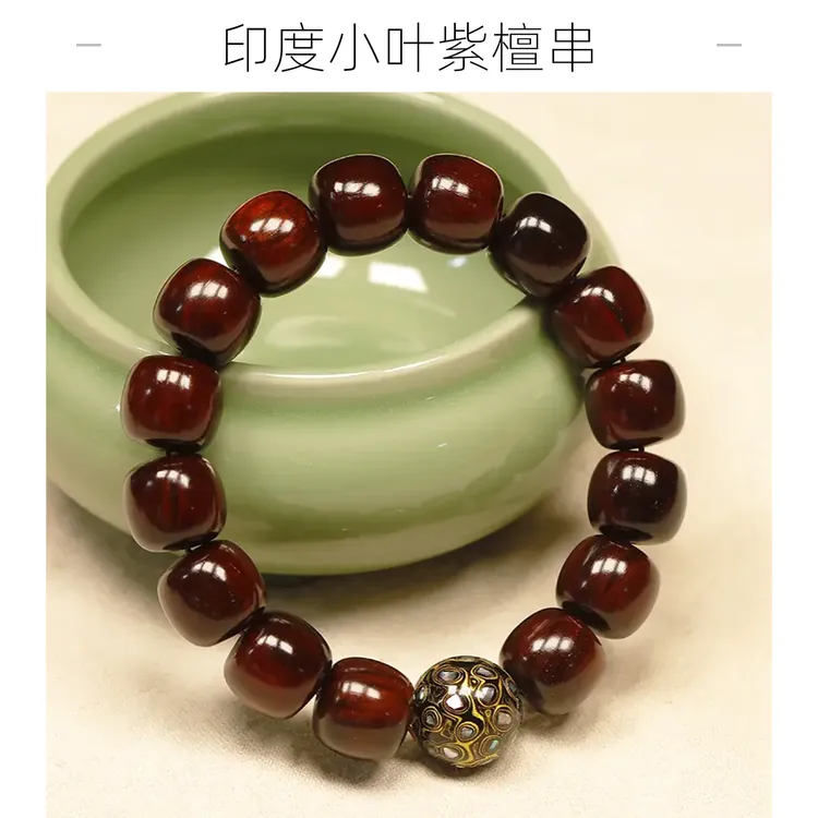 印度小叶紫檀老型珠单圈手串13mm*14mm大漆珠螺钿工艺配饰款