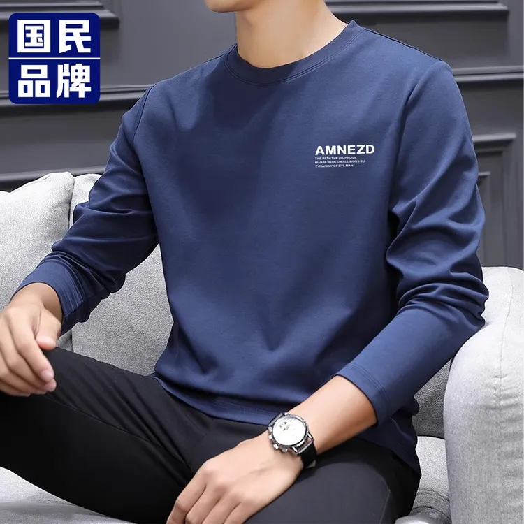 【品牌折扣】纯棉长袖T恤男士春秋打底衫休闲宽松百搭重磅全棉圆领