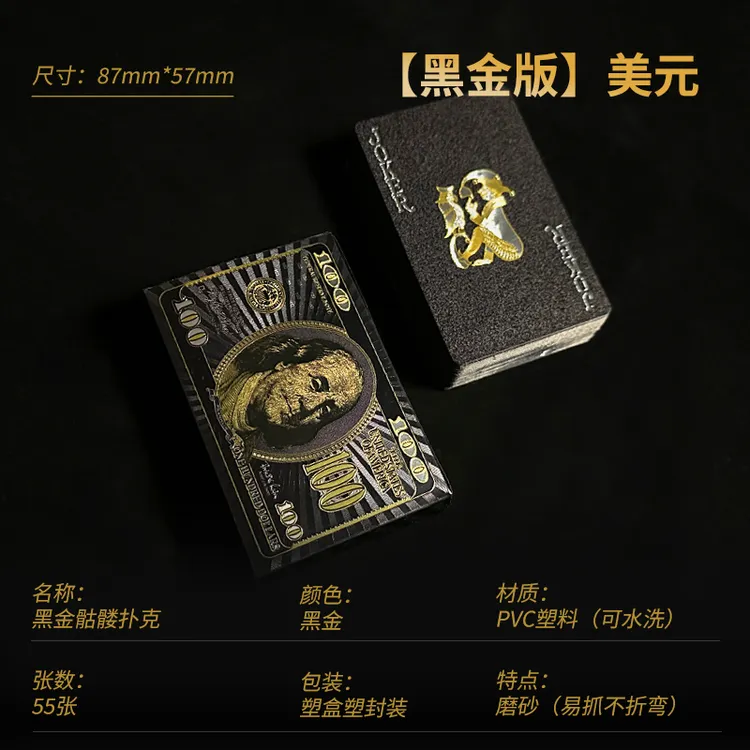 优质扑克牌防水惯蛋方便看牌扑克黑金扑克牌塑料耐用加厚磨砂扑克