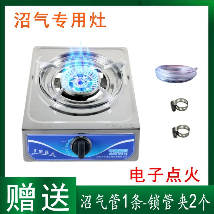 辛迪凯特农村沼气灶家用沼气灶养殖场沼气池沼气专用灶台式猛火灶