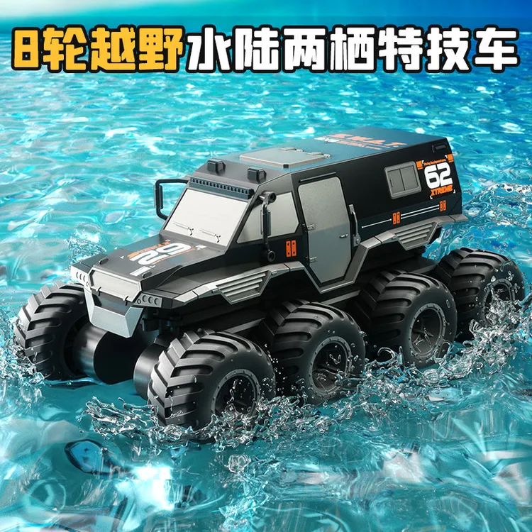 水陆两栖遥控汽车八轮越野车儿童玩具男孩小超大马力四驱充电赛车