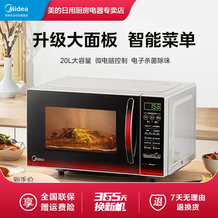美的变频微波炉家用多功能蒸烤全自动智能平板式电脑20L电烤速热