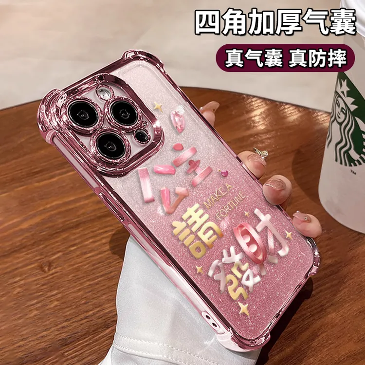 公主请发财适用苹果16promax手机壳电镀四角防摔新款硅胶女保护套