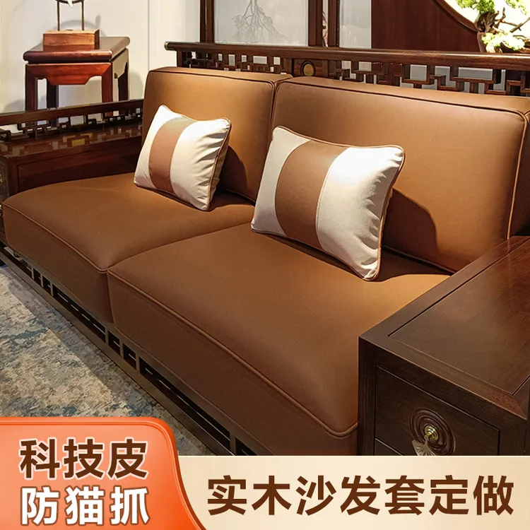 实木沙发套罩防污科技布防水全包万能套通用皮子沙发笠坐垫套定做