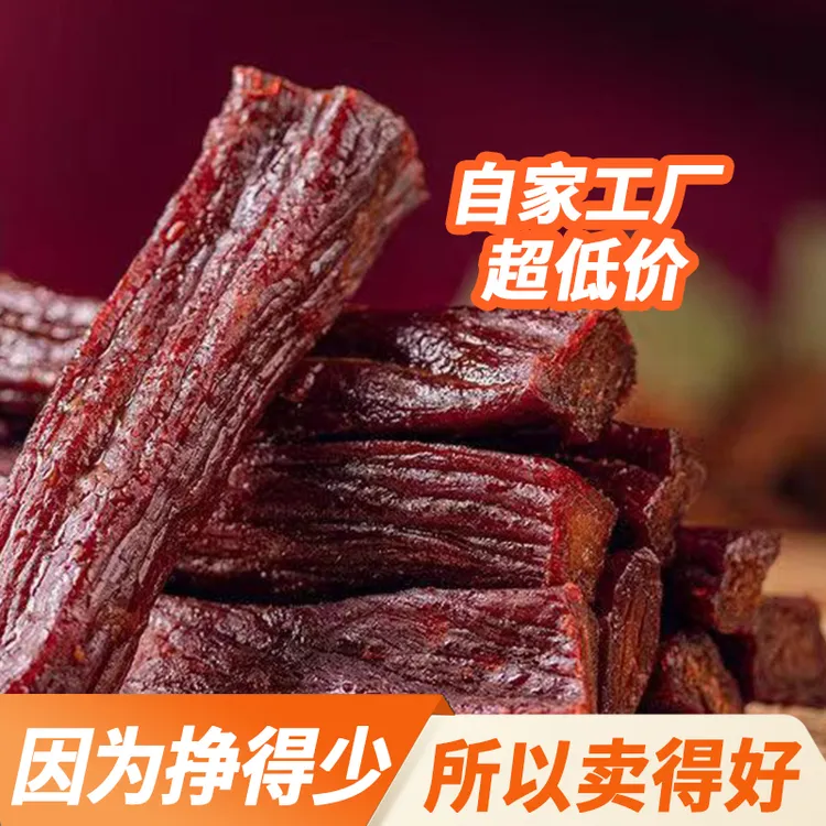 阿牛牧【7成干】草原特产内蒙风干牛肉牛肉干干净孕妇即食零食