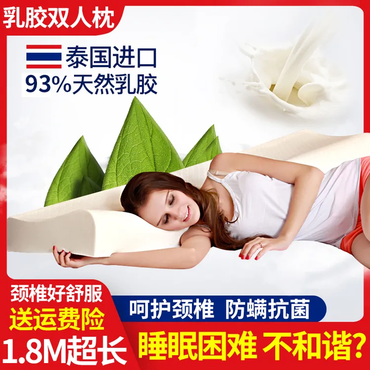 泰国天然乳胶长枕芯静音双人枕头纯1.5米1.8乳胶一体夫妻枕芯加长