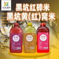 刘涛渔具黑坑黄窝米慌都不慌系列鲫鱼饵打窝开饵两用