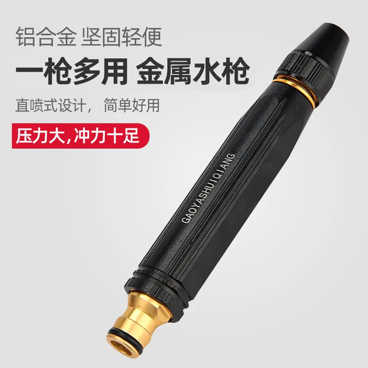 直喷式洗车水枪喷头家用高压便携增压冲水枪头水管喷水枪工具套装