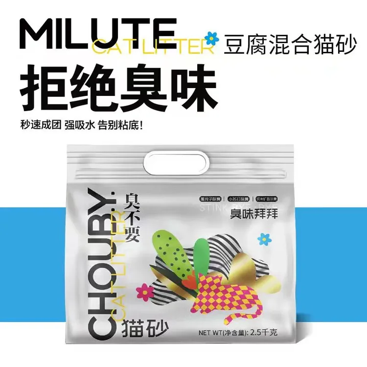 臭不要混合抑菌除臭猫砂颗粒科技豆腐猫砂膨润土混合猫砂吸水成团