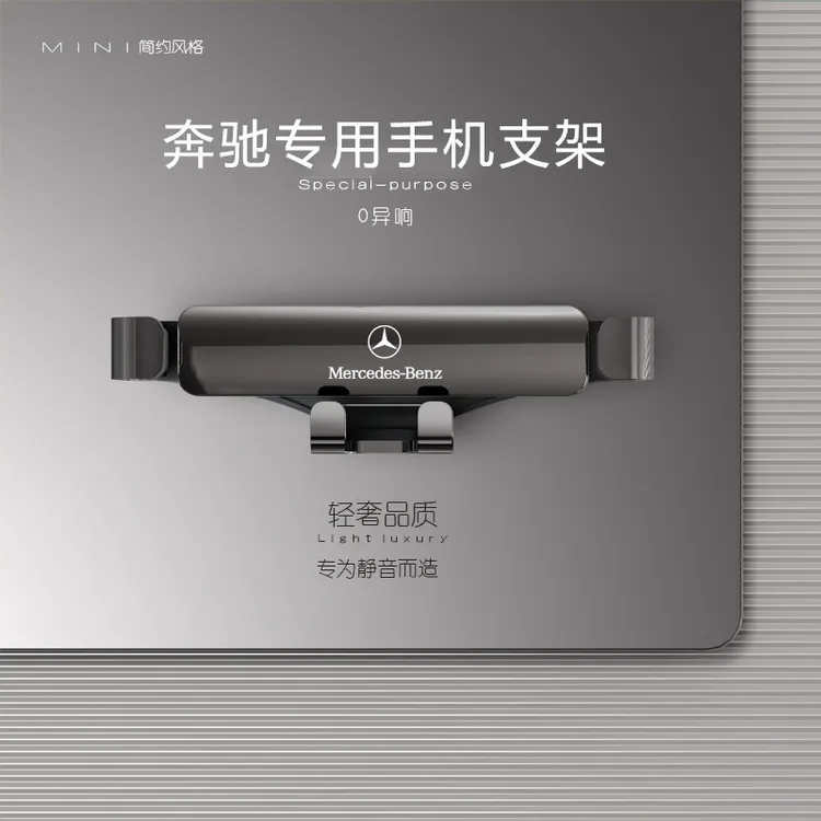 奔驰新c260e300lglc260cla/glagle/glb180/c200l专用手机车载支架