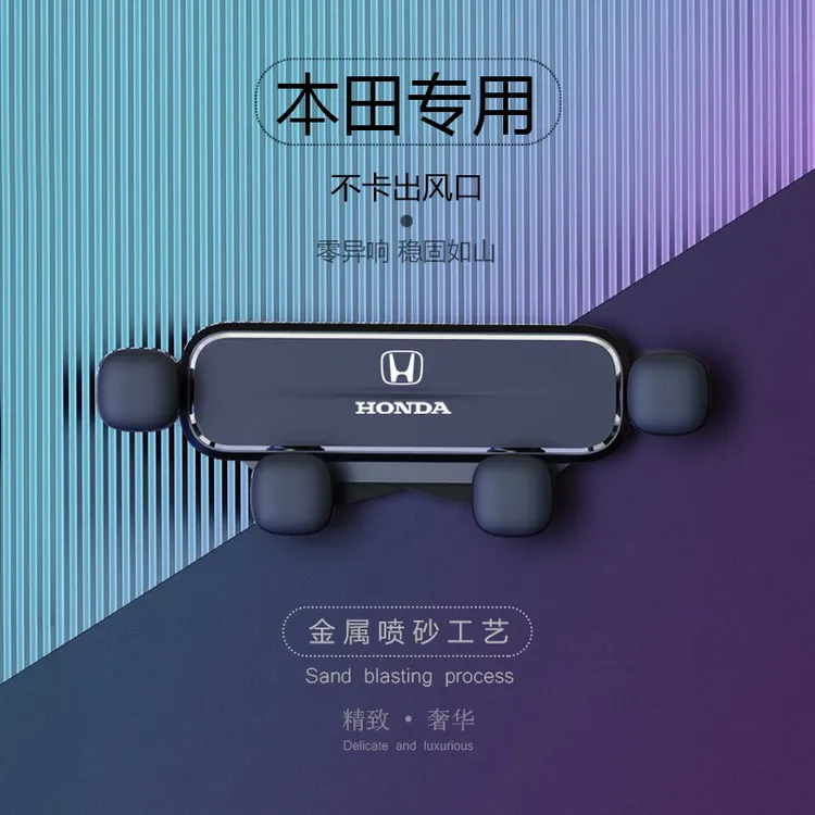 本田雅阁/思域CRV皓影飞度冠道/URV缤智杰德专用车载手机支架导航