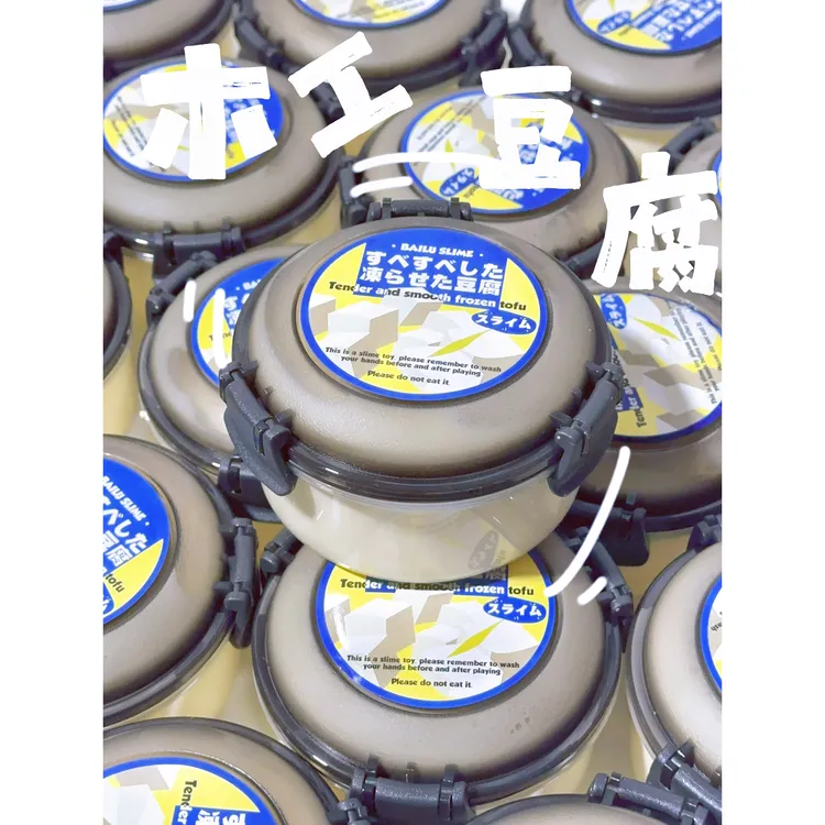 内脂奶豆腐玩具泥 碎豆腐质感木工水潭白露手工泥彩泥