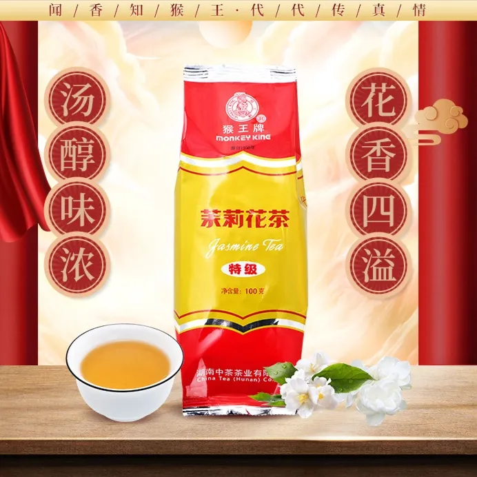 中茶猴王牌茉莉花茶特级（经典袋装）浓香型茉莉花茶小时候的味道