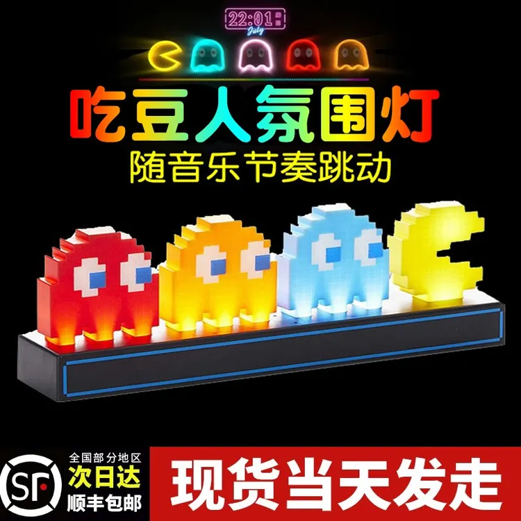 吃豆人发光氛围灯网红爆款音乐拾音节奏灯电竞房装饰音乐新款房间