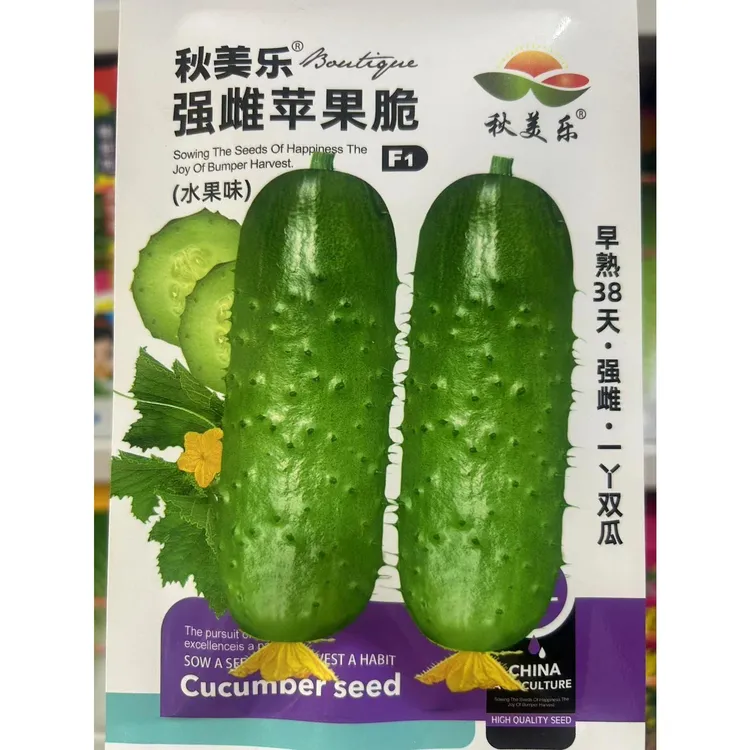 【当季新籽】春秋水果黄瓜籽强雌苹果脆黄瓜种籽