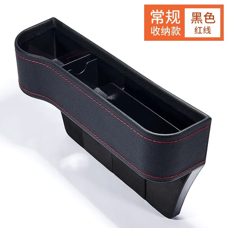 汽车夹缝收纳盒摆件车载置物神器车内用品车内用品座椅缝隙储物盒