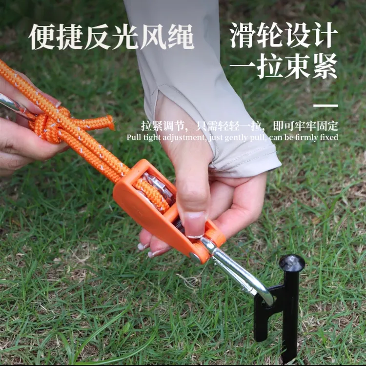 户外露营金属滑轮帐篷风绳耐用4米4mm天幕可调节绳子加粗挂钩便携