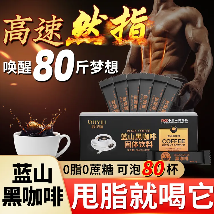 【官方正品】蓝山黑咖啡无蔗糖精0蔗糖0脂美式拿铁浓缩速溶燃