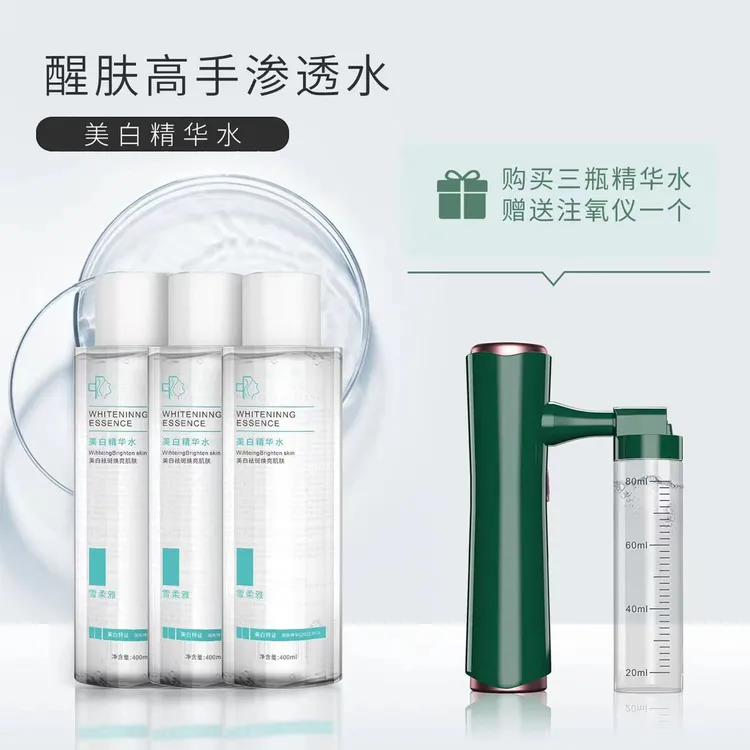 【三瓶精华水】雪柔雅祛斑精华水补水保湿精华液不粘腻提亮精华