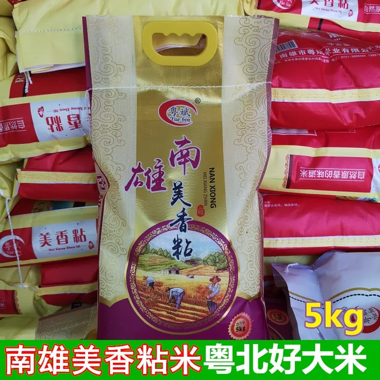 南雄美香粘米粤北韶关晚稻新米软糯香米5kg