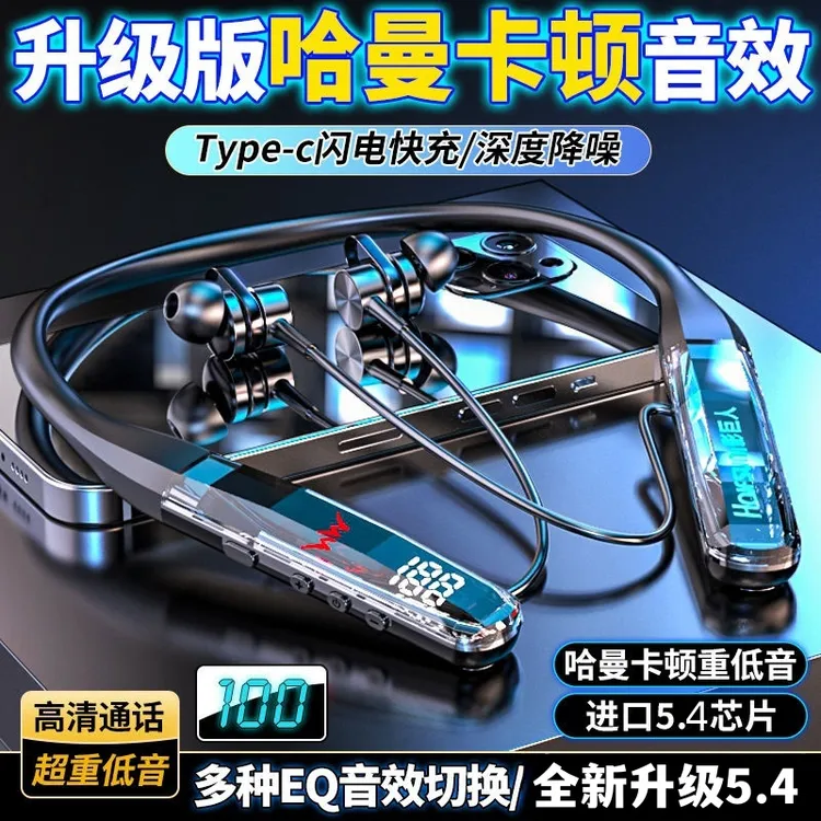 2025新款柏林之声蓝牙耳机超长待机高音质高颜值重低音颈挂式耳机
