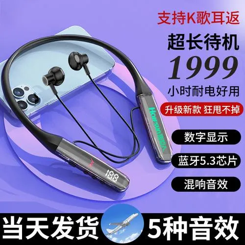 跑步电竞蓝牙挂脖耳机蓝牙超长待机声卡专业K歌重低音高音质降噪