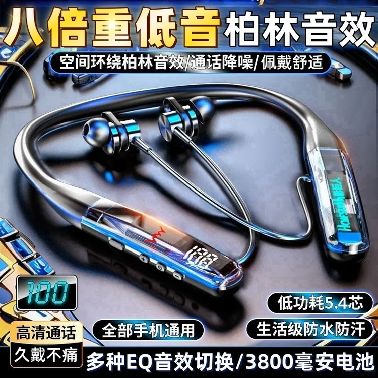 2025新款青春活力版柏林之声无线蓝牙耳机挂脖式超长待机防噪音