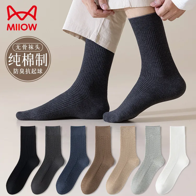 猫人袜子男士中筒袜秋冬季100％纯棉无骨商务男款全棉保暖高筒长袜