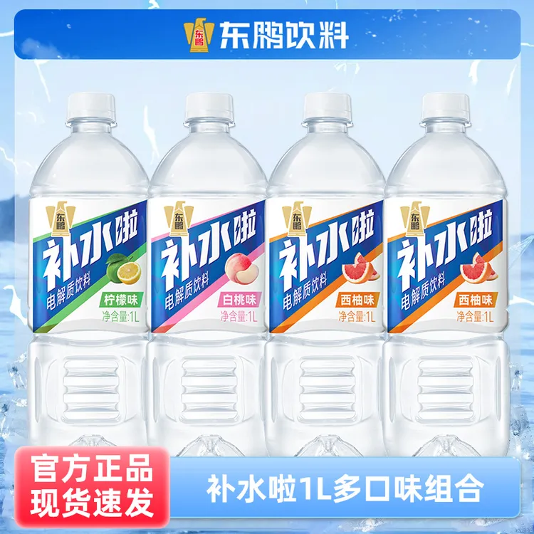 东鹏补水啦电解质饮料1L大瓶装健身补水多口味可选清爽西柚味