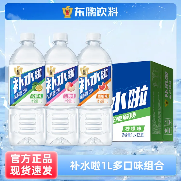 东鹏补水啦电解质饮料1L大瓶装健身补水多口味可选沁爽柠檬味整箱