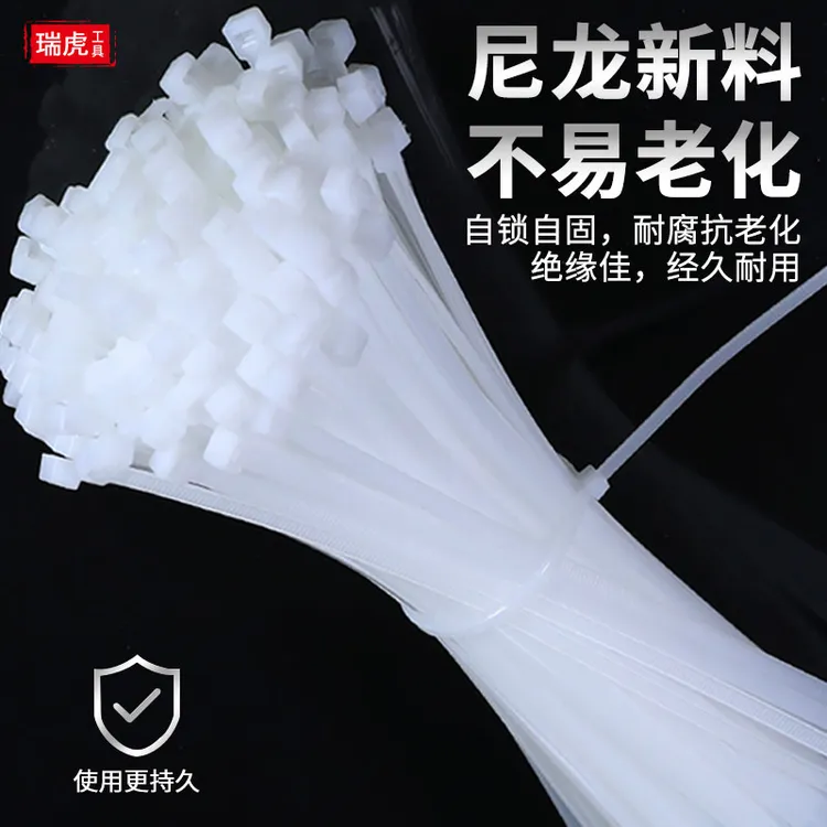 【超值100根】全新料尼龙大中小号束线带白色束口绳塑料捆扎带