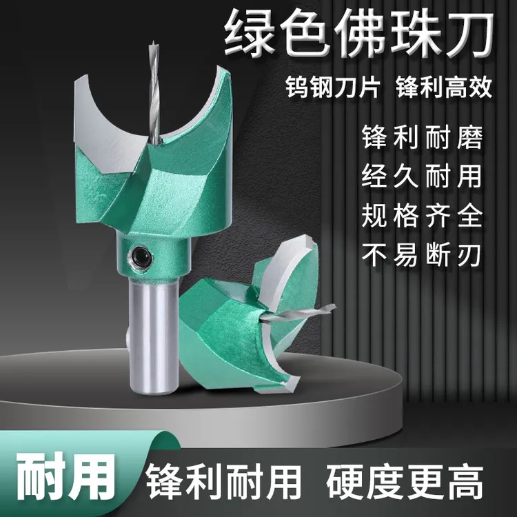 佛珠刀圆珠刀木珠刀具刀佛塔刀车刀硬质合金佛珠钻头刀头手串